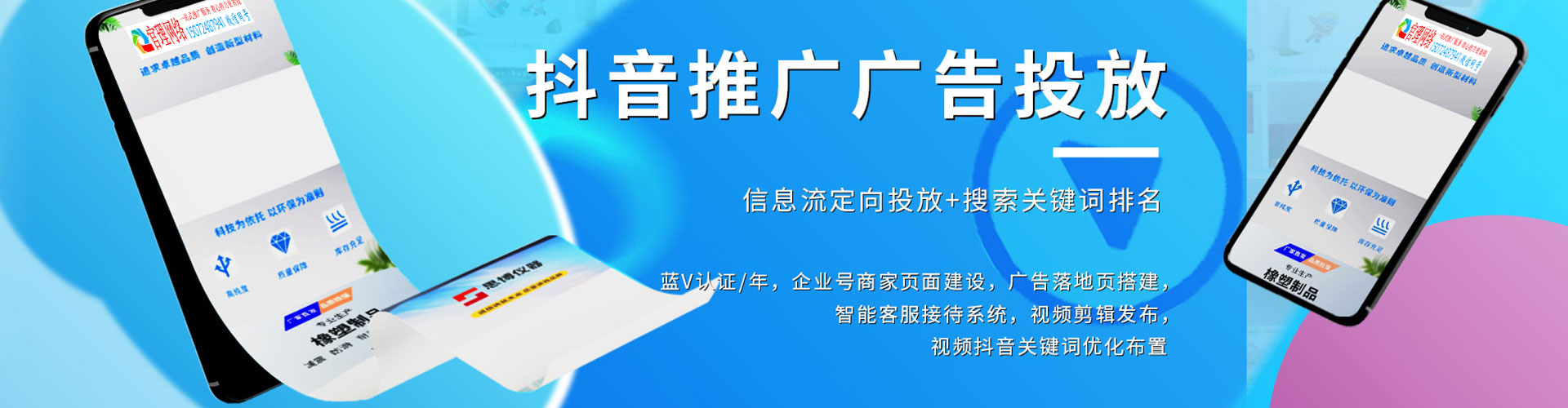 藁城百度广告竞价