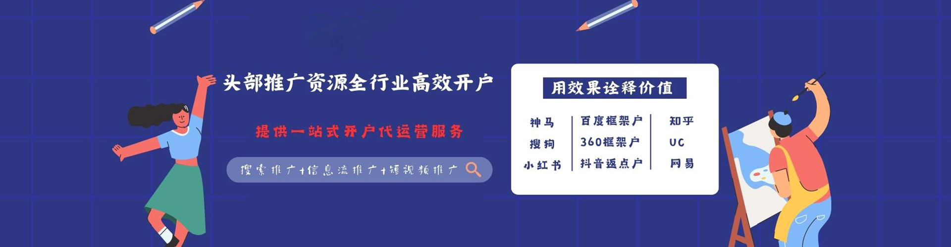 藁城信息流代理